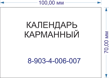 создаем календари по вашему заказу